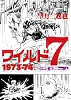 ワイルド7 Veil Side RX7 Fortune #veilsiderx7 #ワイスピ #ワイルド